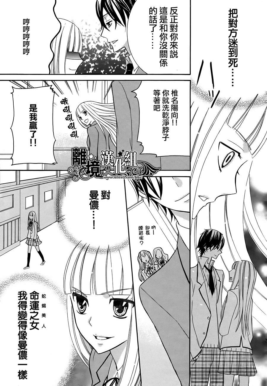 死神咏叹调韩漫全集-短篇无删减无遮挡章节图片 