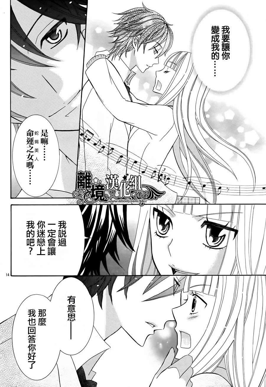 死神咏叹调韩漫全集-短篇无删减无遮挡章节图片 