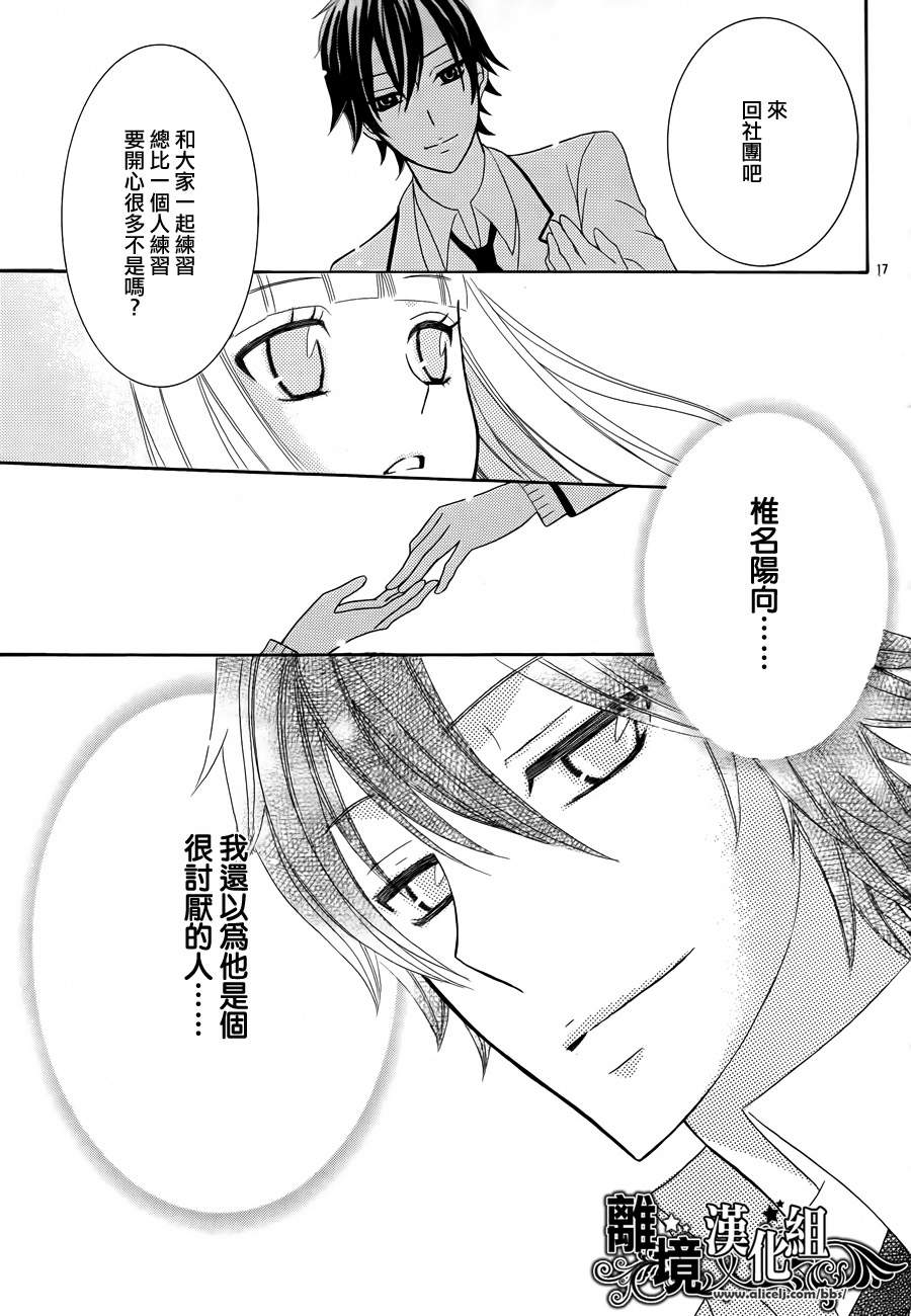 死神咏叹调韩漫全集-短篇无删减无遮挡章节图片 