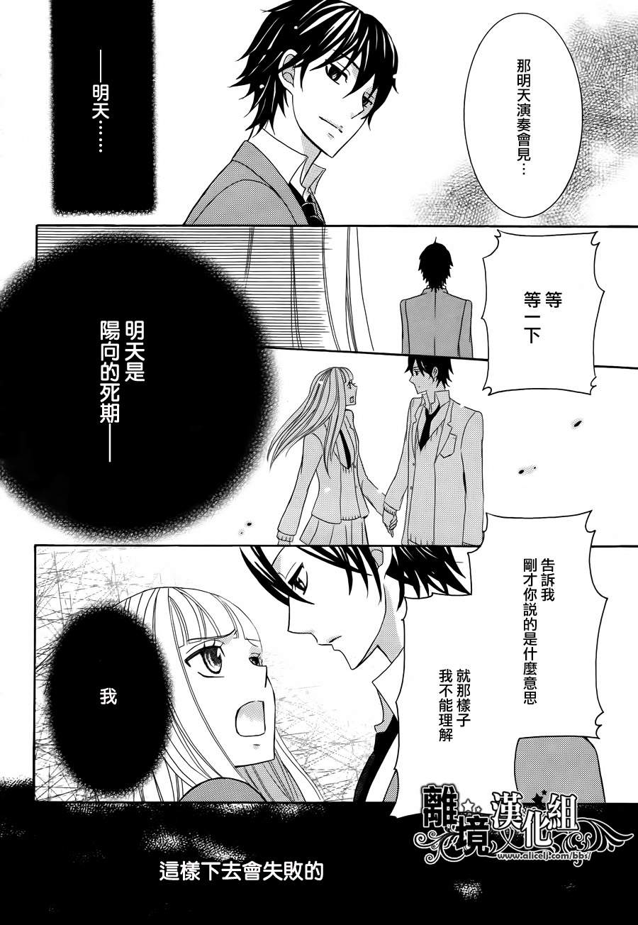 死神咏叹调韩漫全集-短篇无删减无遮挡章节图片 
