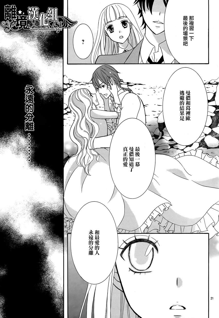 死神咏叹调韩漫全集-短篇无删减无遮挡章节图片 