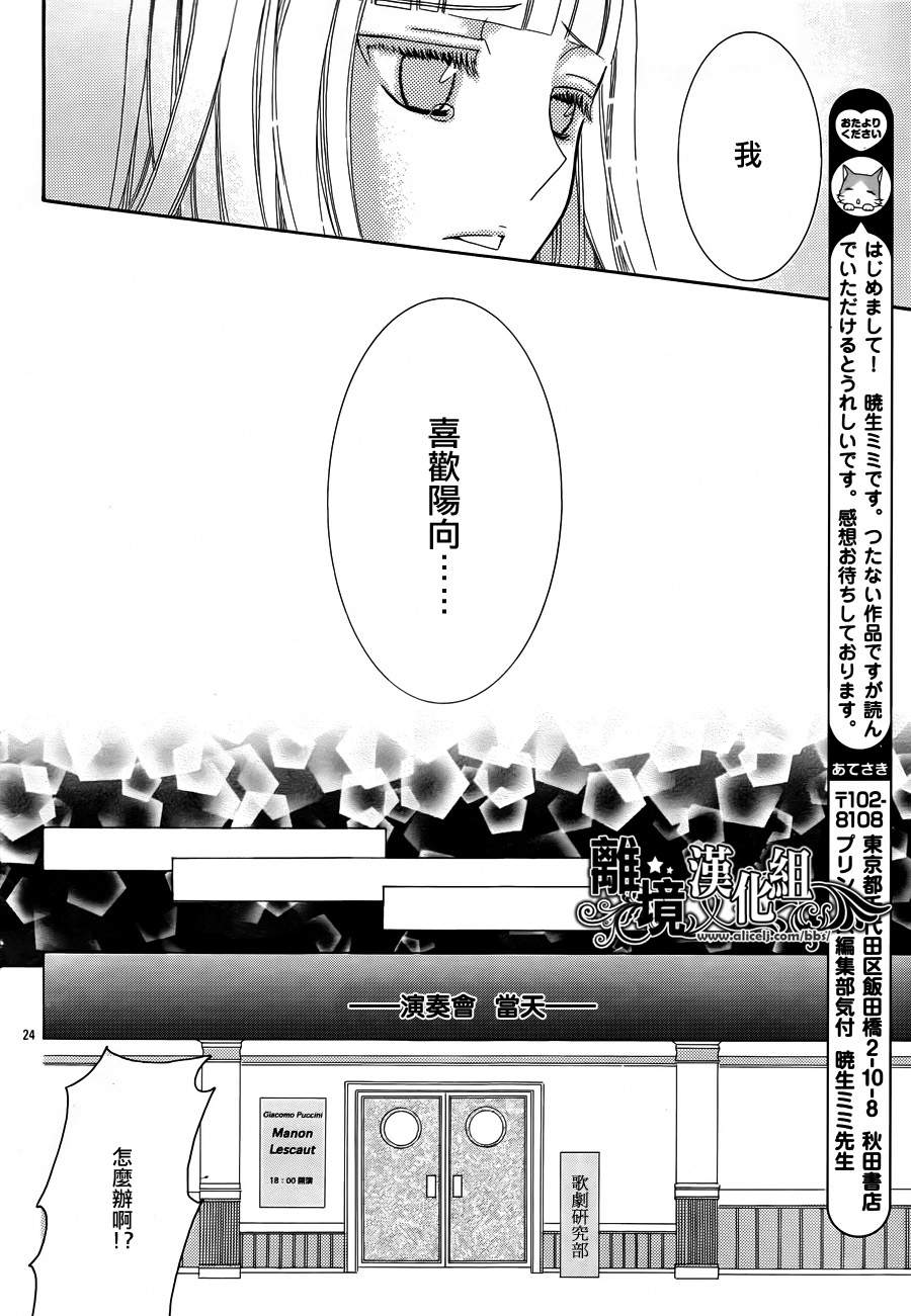 死神咏叹调韩漫全集-短篇无删减无遮挡章节图片 
