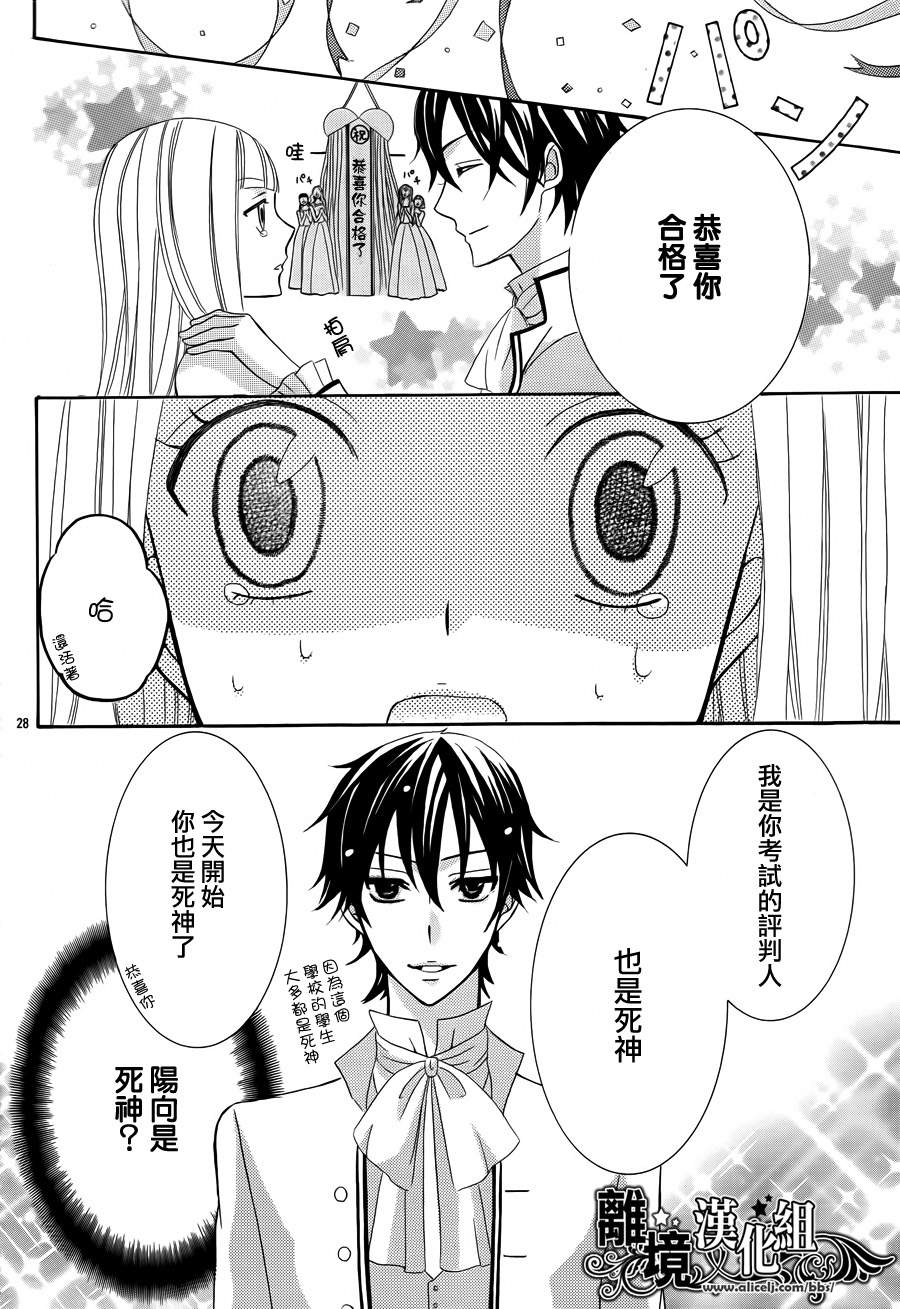 死神咏叹调韩漫全集-短篇无删减无遮挡章节图片 