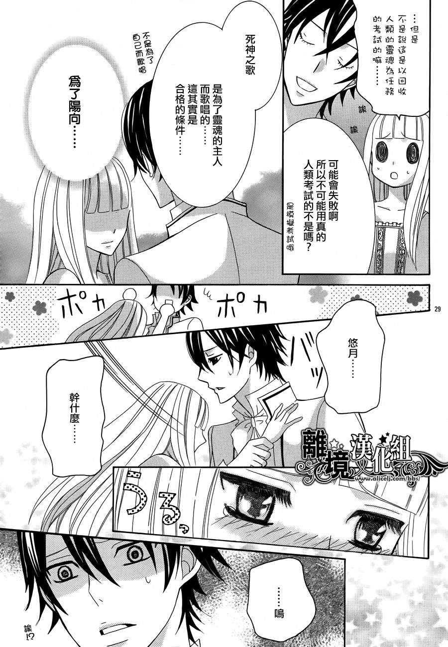 死神咏叹调韩漫全集-短篇无删减无遮挡章节图片 