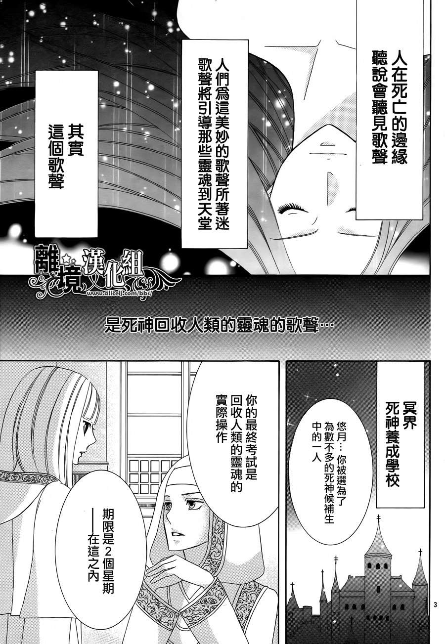 死神咏叹调韩漫全集-短篇无删减无遮挡章节图片 