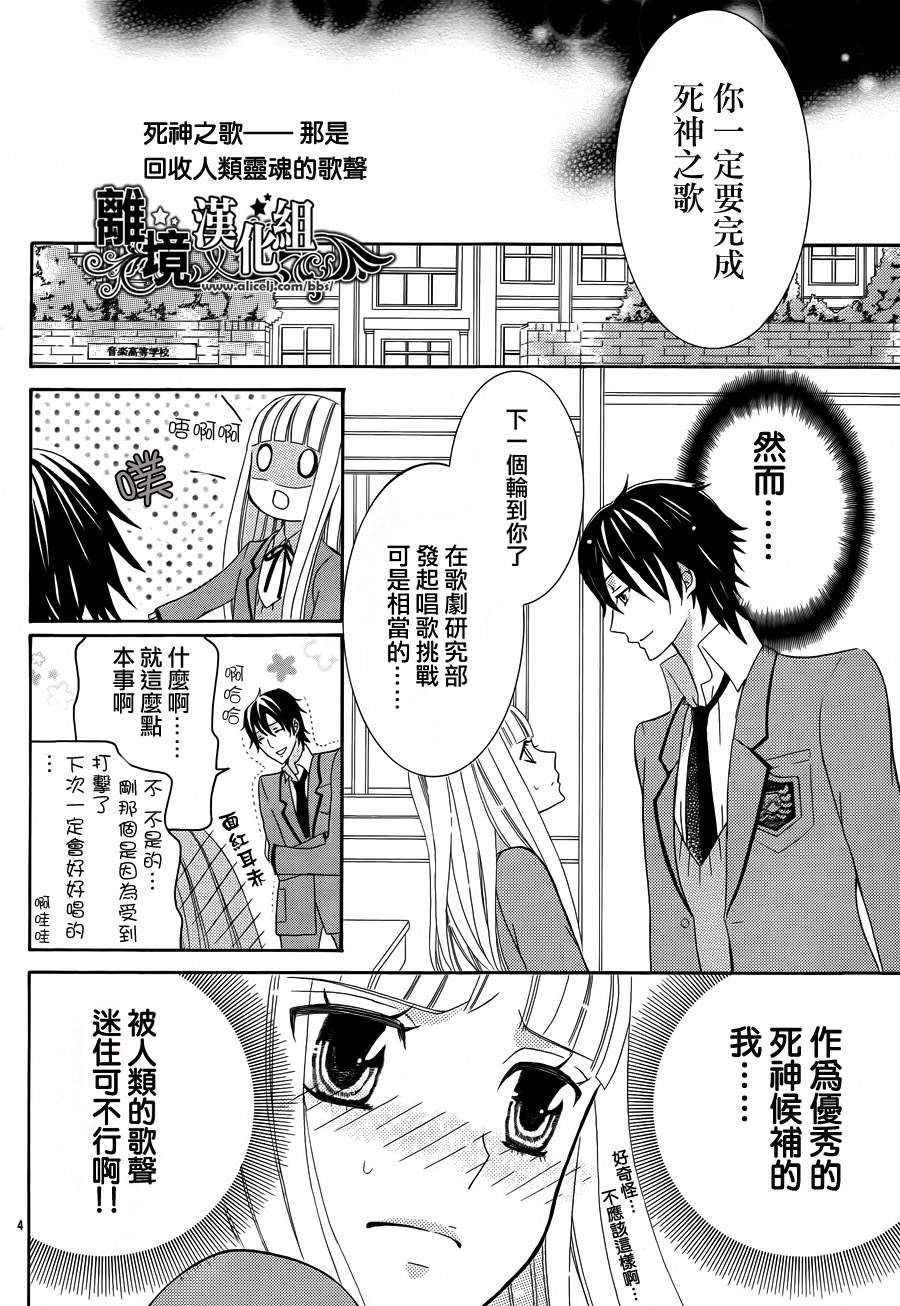 死神咏叹调韩漫全集-短篇无删减无遮挡章节图片 