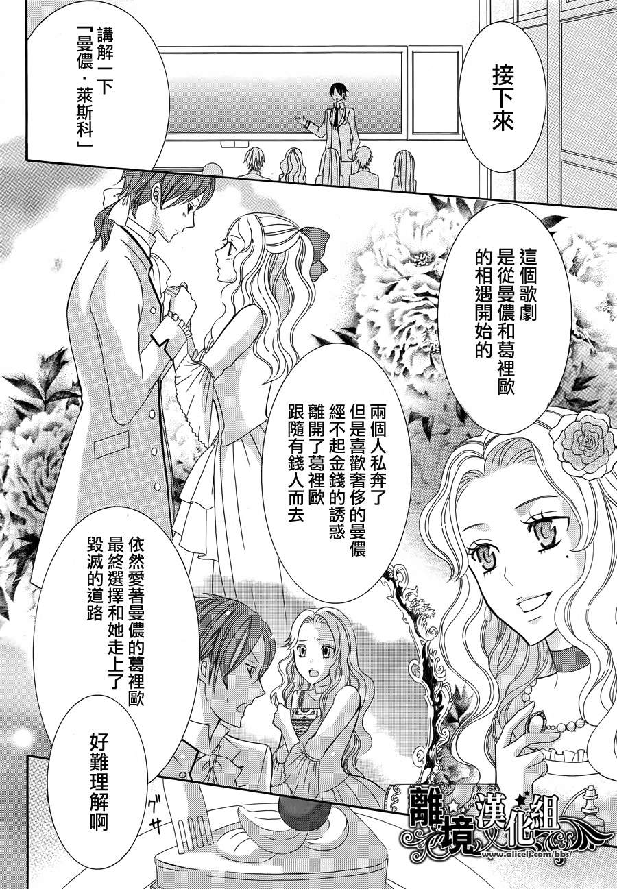 死神咏叹调韩漫全集-短篇无删减无遮挡章节图片 