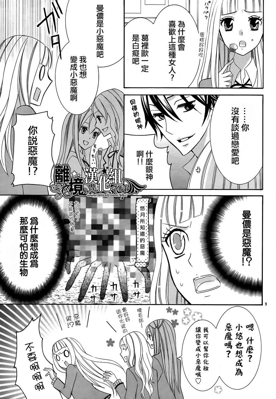 死神咏叹调韩漫全集-短篇无删减无遮挡章节图片 