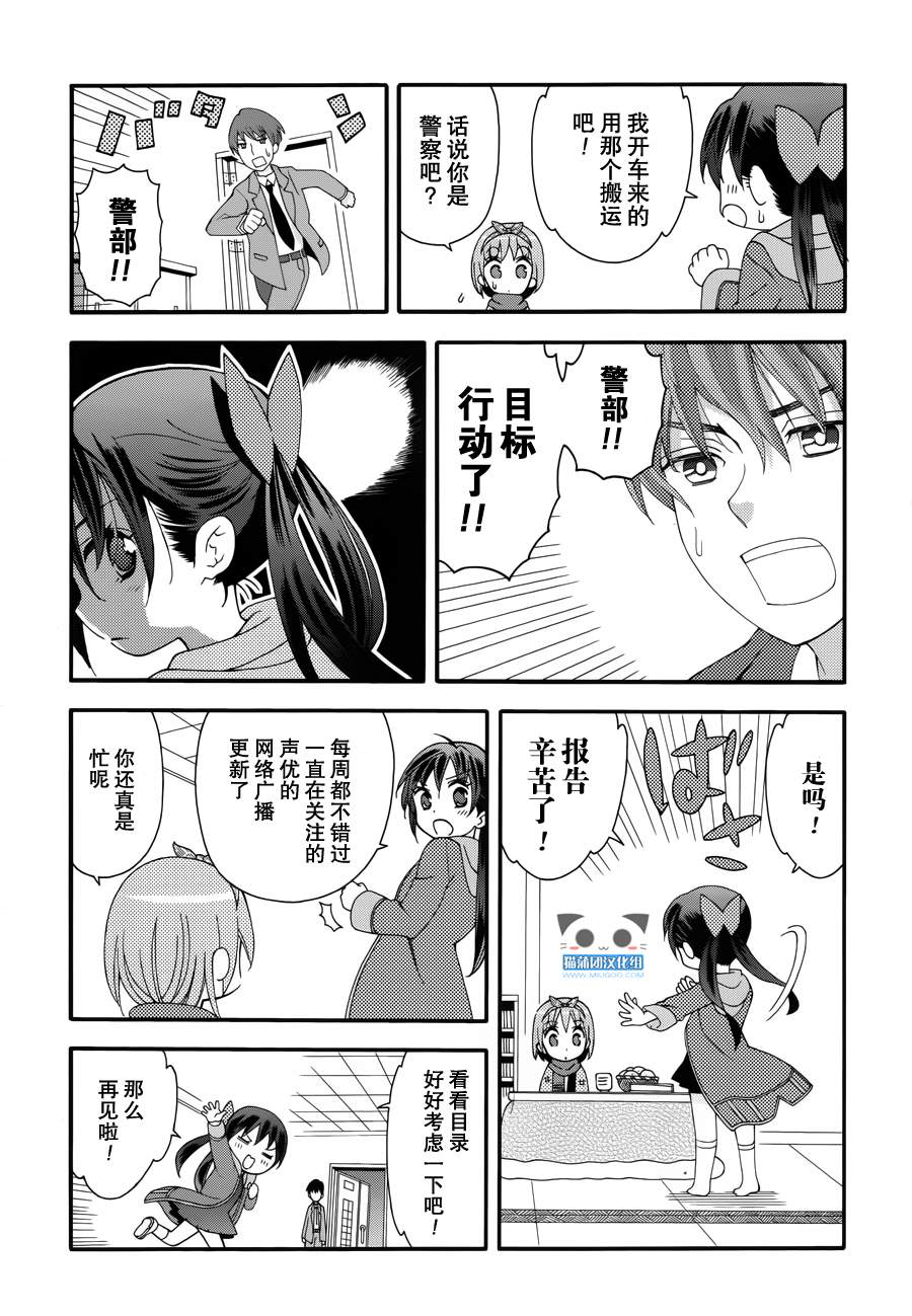 唐草茂世！韩漫全集-全一话无删减无遮挡章节图片 