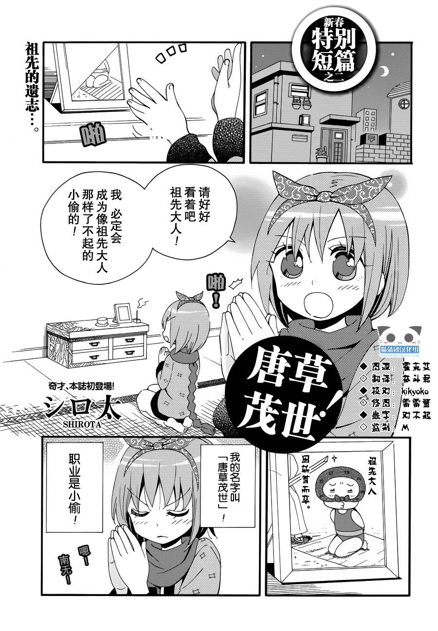 唐草茂世！韩漫全集-全一话无删减无遮挡章节图片 