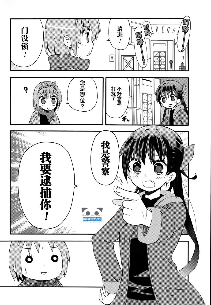 唐草茂世！韩漫全集-全一话无删减无遮挡章节图片 