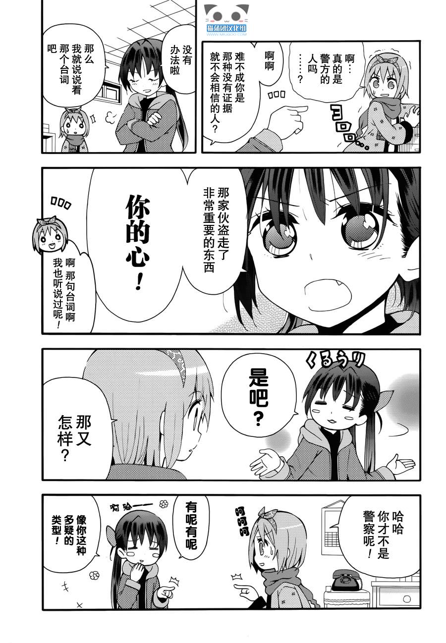 唐草茂世！韩漫全集-全一话无删减无遮挡章节图片 