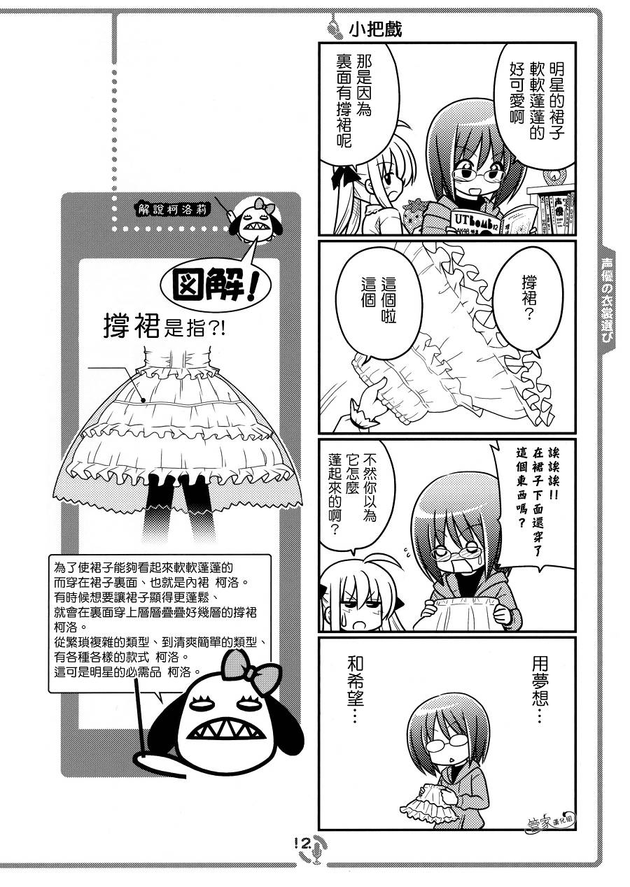 这就是声优！EX韩漫全集-C83同人无删减无遮挡章节图片 
