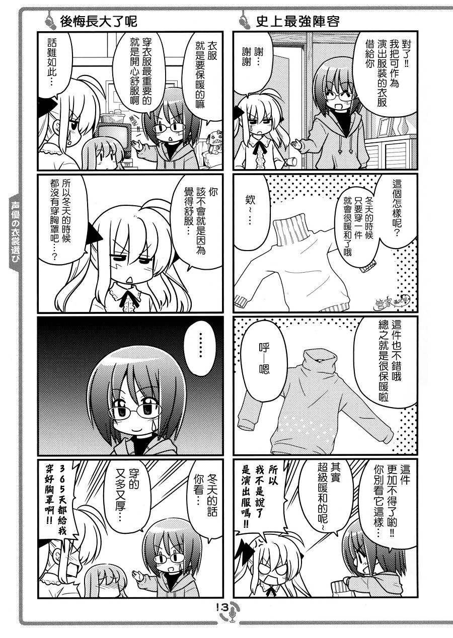 这就是声优！EX韩漫全集-C83同人无删减无遮挡章节图片 