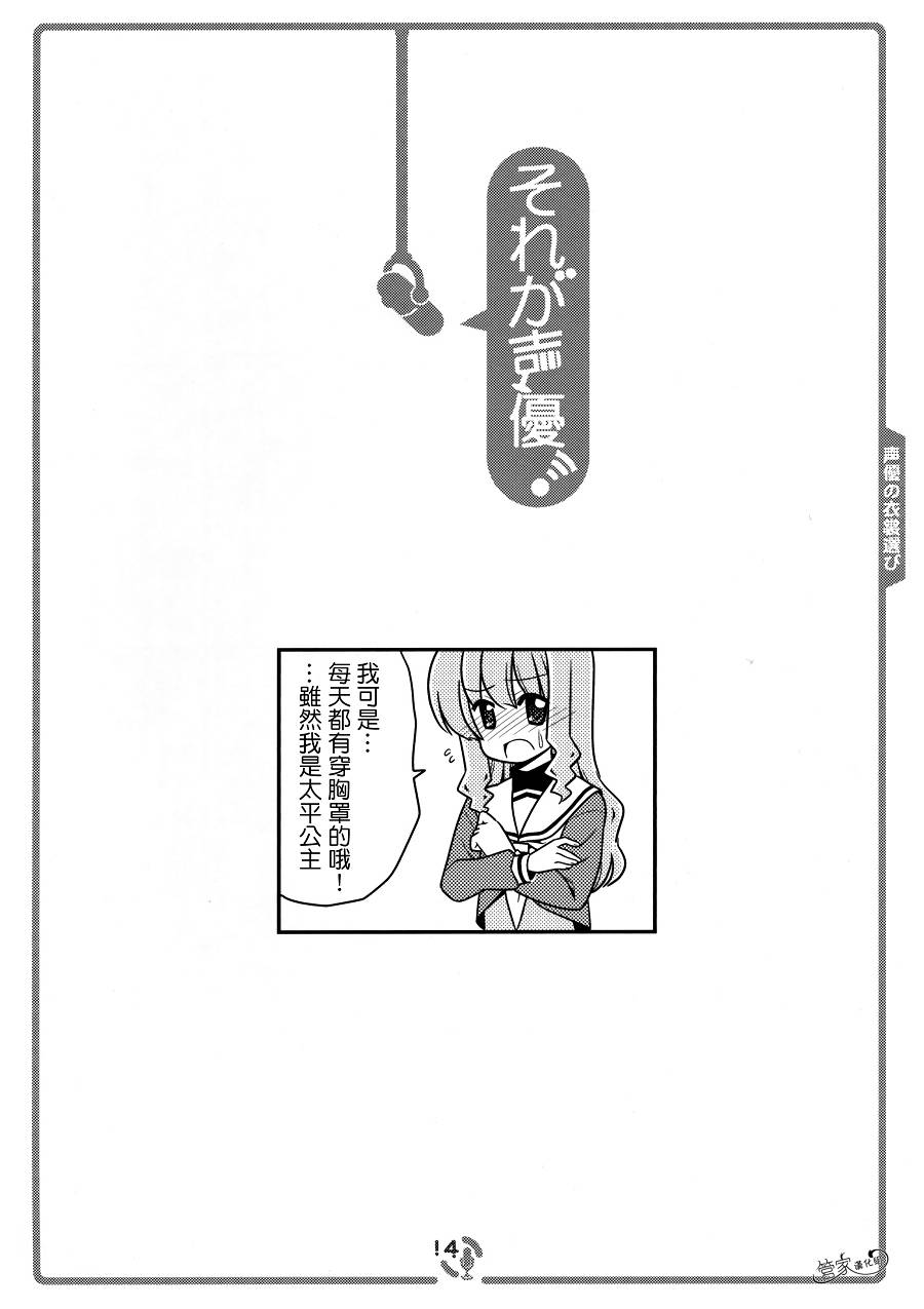这就是声优！EX韩漫全集-C83同人无删减无遮挡章节图片 