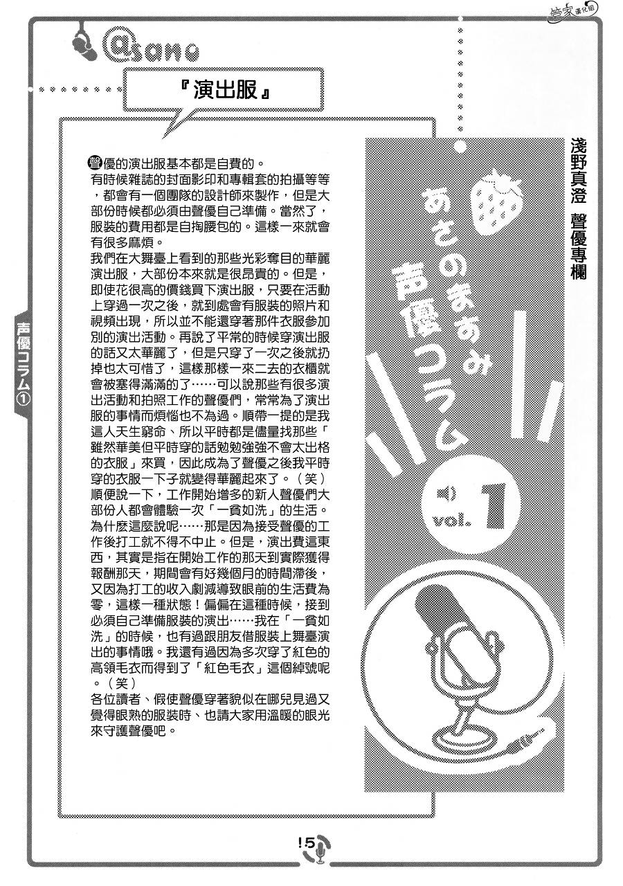这就是声优！EX韩漫全集-C83同人无删减无遮挡章节图片 