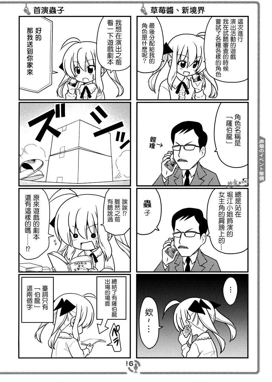 这就是声优！EX韩漫全集-C83同人无删减无遮挡章节图片 