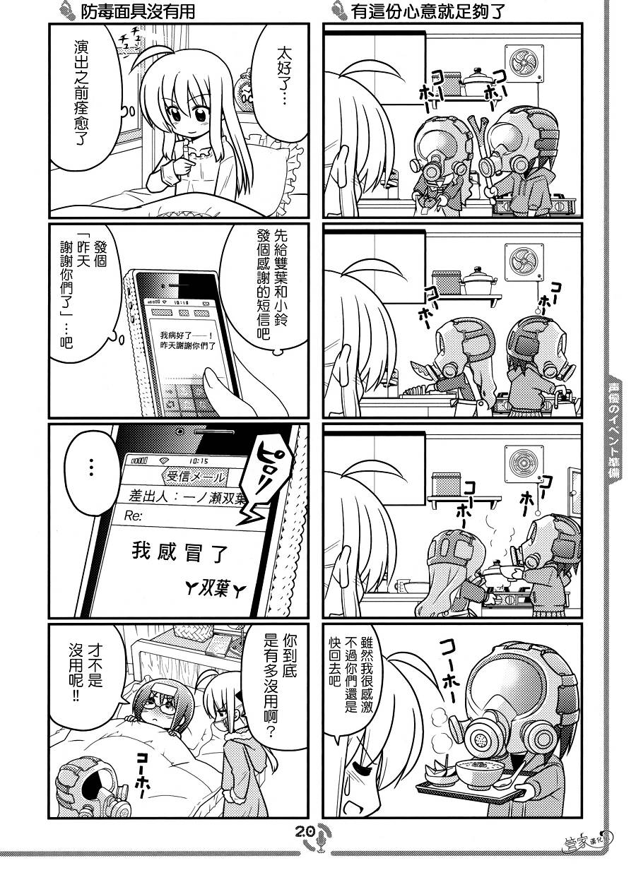 这就是声优！EX韩漫全集-C83同人无删减无遮挡章节图片 