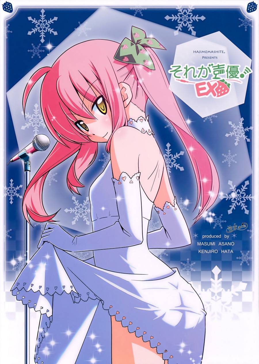 这就是声优！EX韩漫全集-C83同人无删减无遮挡章节图片 