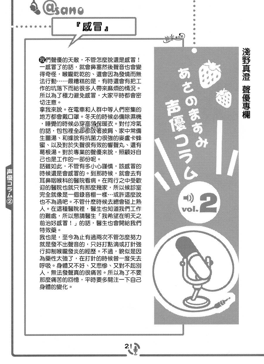 这就是声优！EX韩漫全集-C83同人无删减无遮挡章节图片 