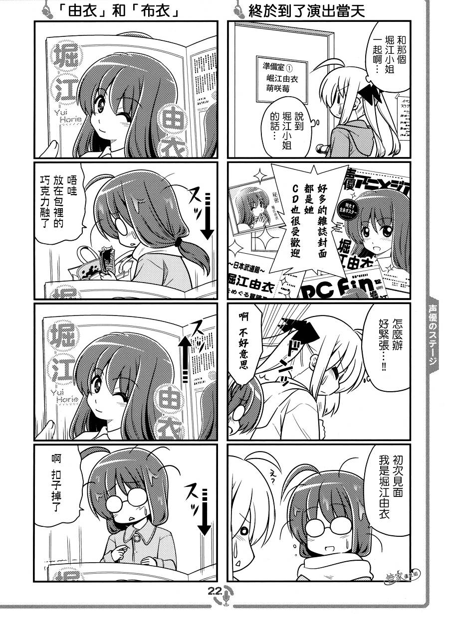 这就是声优！EX韩漫全集-C83同人无删减无遮挡章节图片 