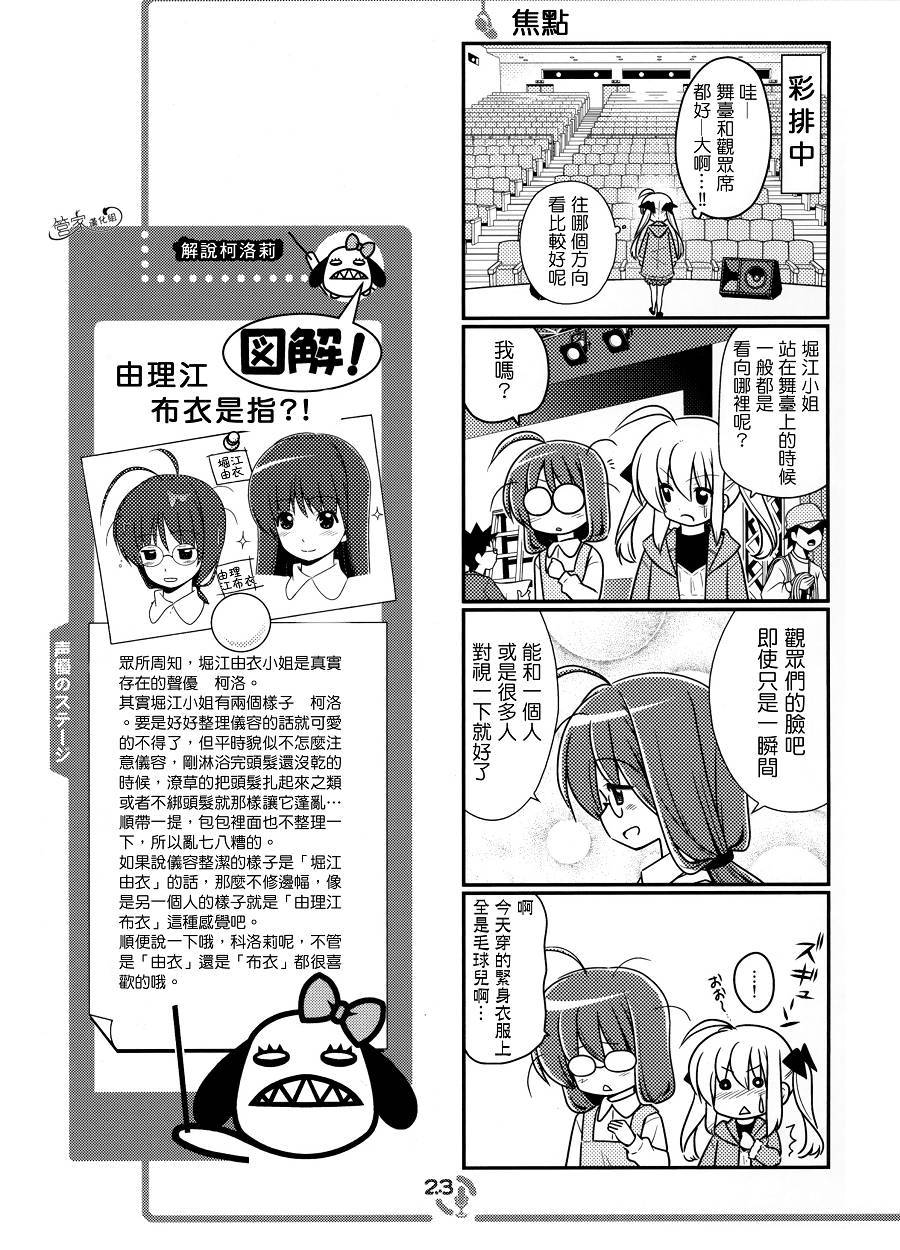 这就是声优！EX韩漫全集-C83同人无删减无遮挡章节图片 