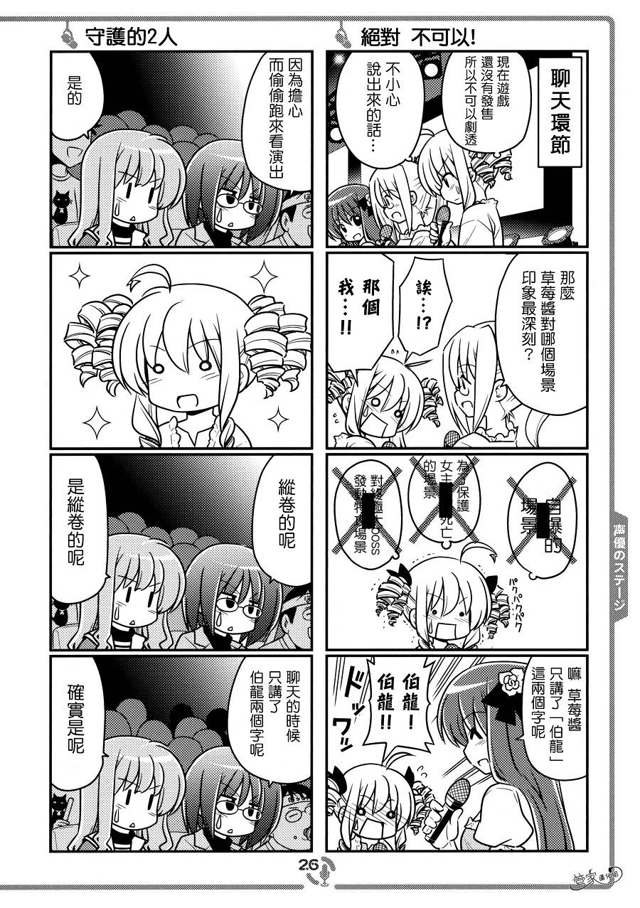 这就是声优！EX韩漫全集-C83同人无删减无遮挡章节图片 