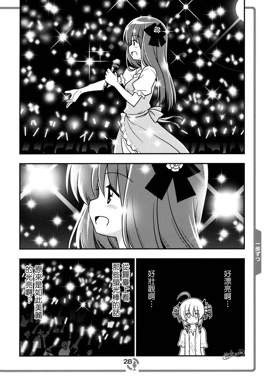 这就是声优！EX韩漫全集-C83同人无删减无遮挡章节图片 