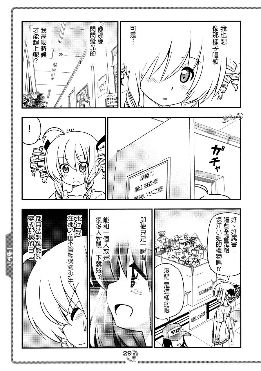 这就是声优！EX韩漫全集-C83同人无删减无遮挡章节图片 