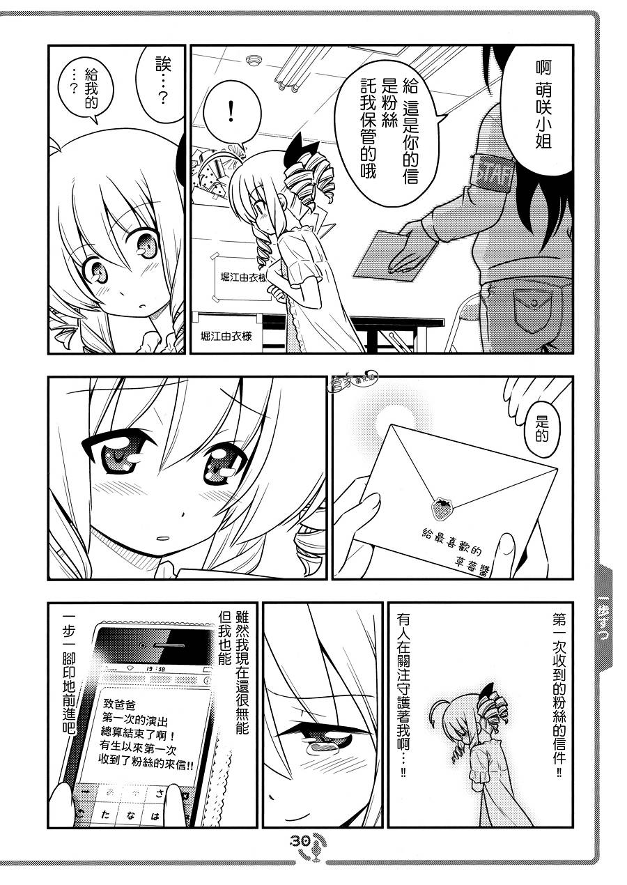 这就是声优！EX韩漫全集-C83同人无删减无遮挡章节图片 