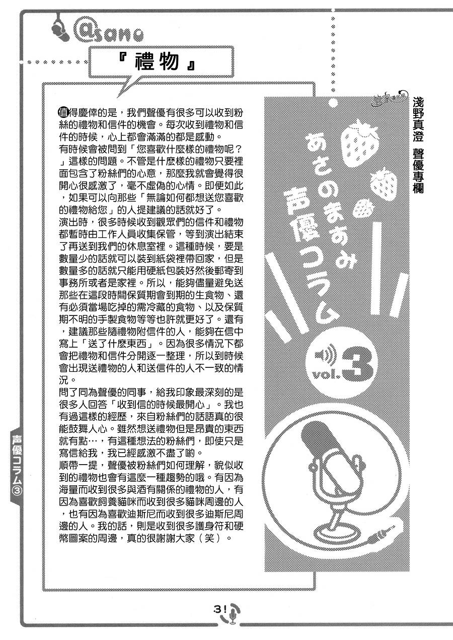 这就是声优！EX韩漫全集-C83同人无删减无遮挡章节图片 
