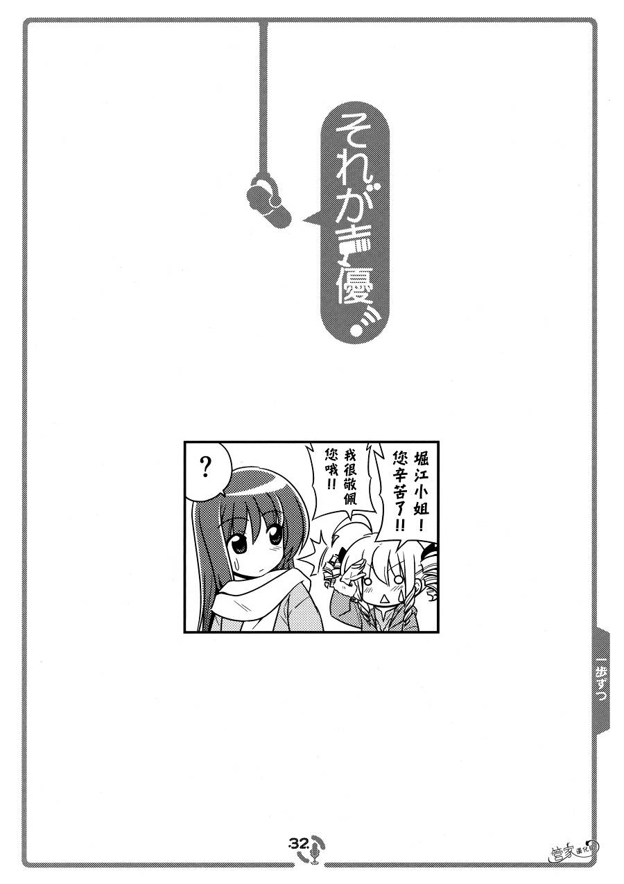 这就是声优！EX韩漫全集-C83同人无删减无遮挡章节图片 