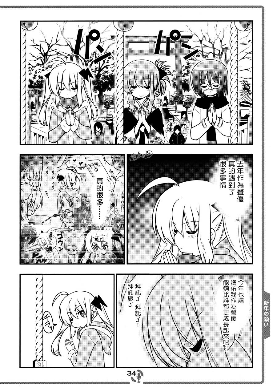 这就是声优！EX韩漫全集-C83同人无删减无遮挡章节图片 