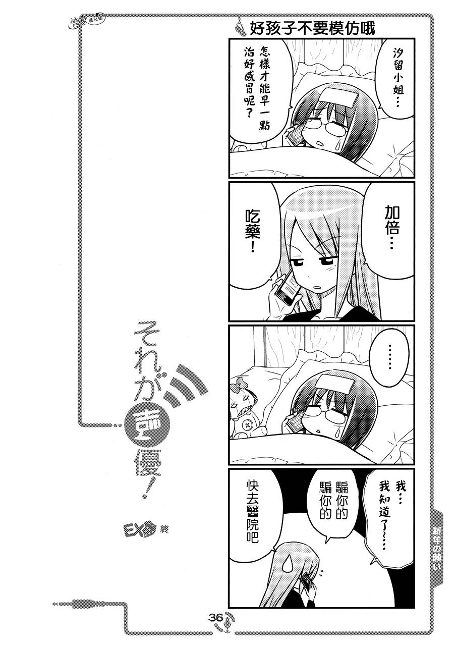 这就是声优！EX韩漫全集-C83同人无删减无遮挡章节图片 