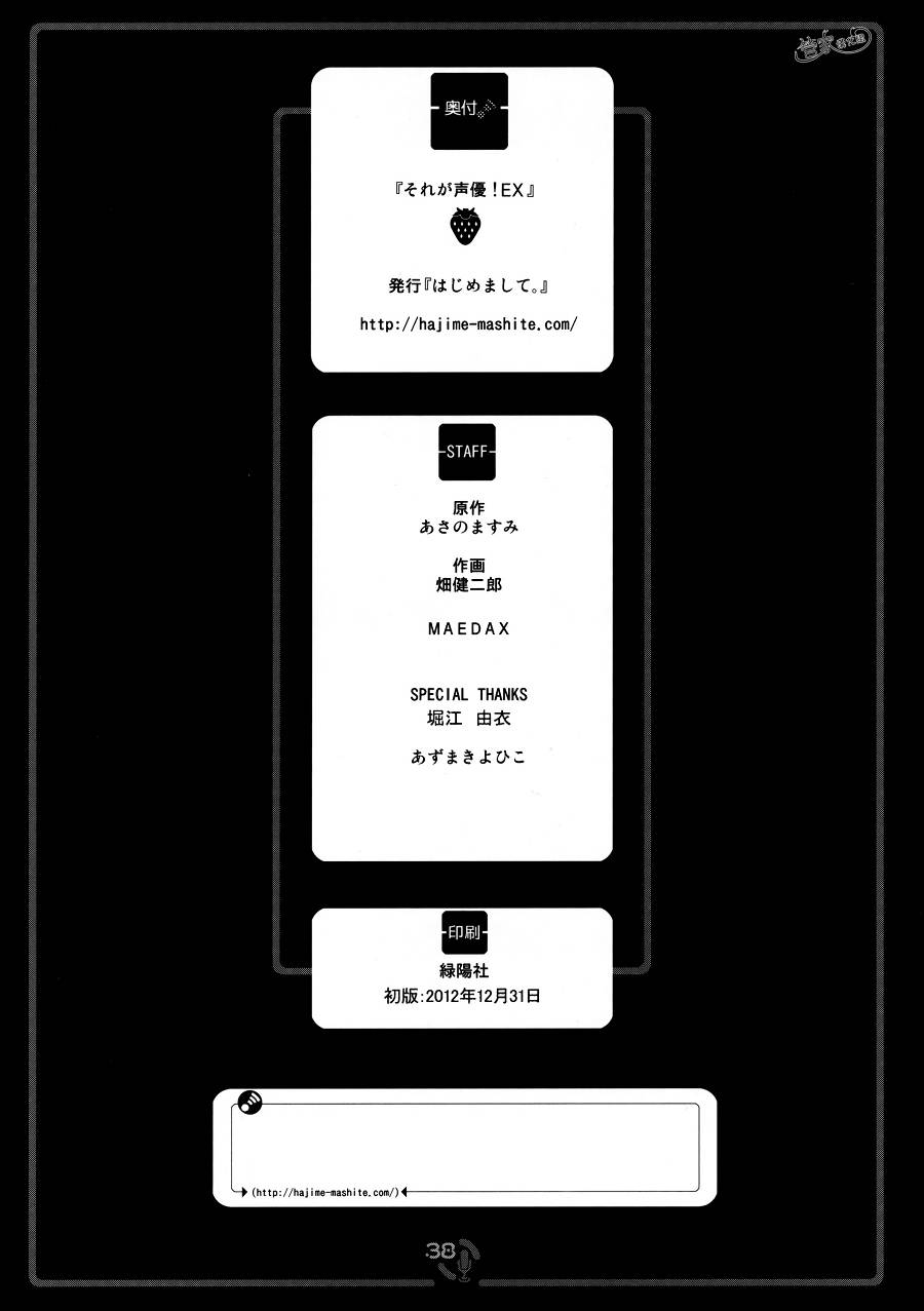 这就是声优！EX韩漫全集-C83同人无删减无遮挡章节图片 