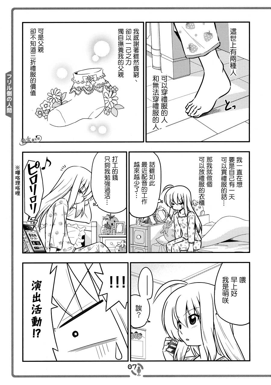 这就是声优！EX韩漫全集-C83同人无删减无遮挡章节图片 