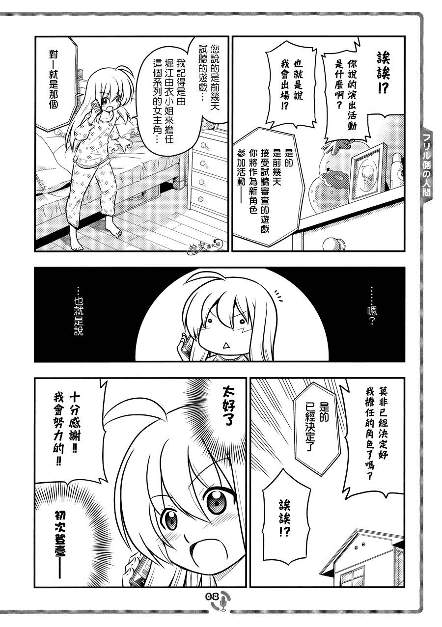 这就是声优！EX韩漫全集-C83同人无删减无遮挡章节图片 