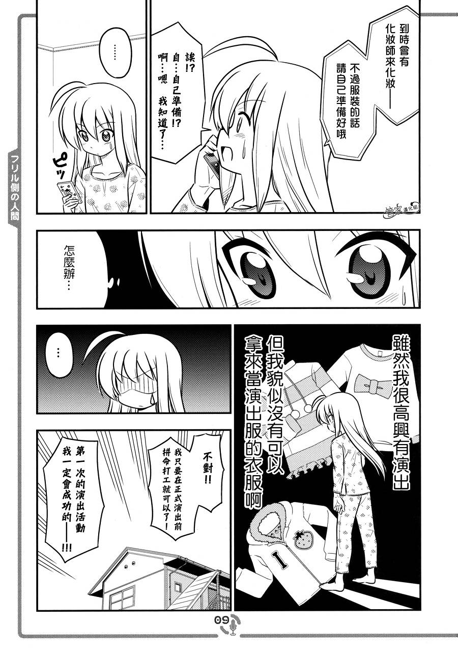 这就是声优！EX韩漫全集-C83同人无删减无遮挡章节图片 