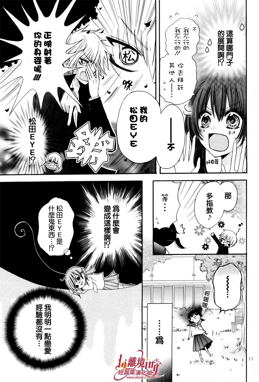 初次降临的幸福邻位韩漫全集-短篇无删减无遮挡章节图片 