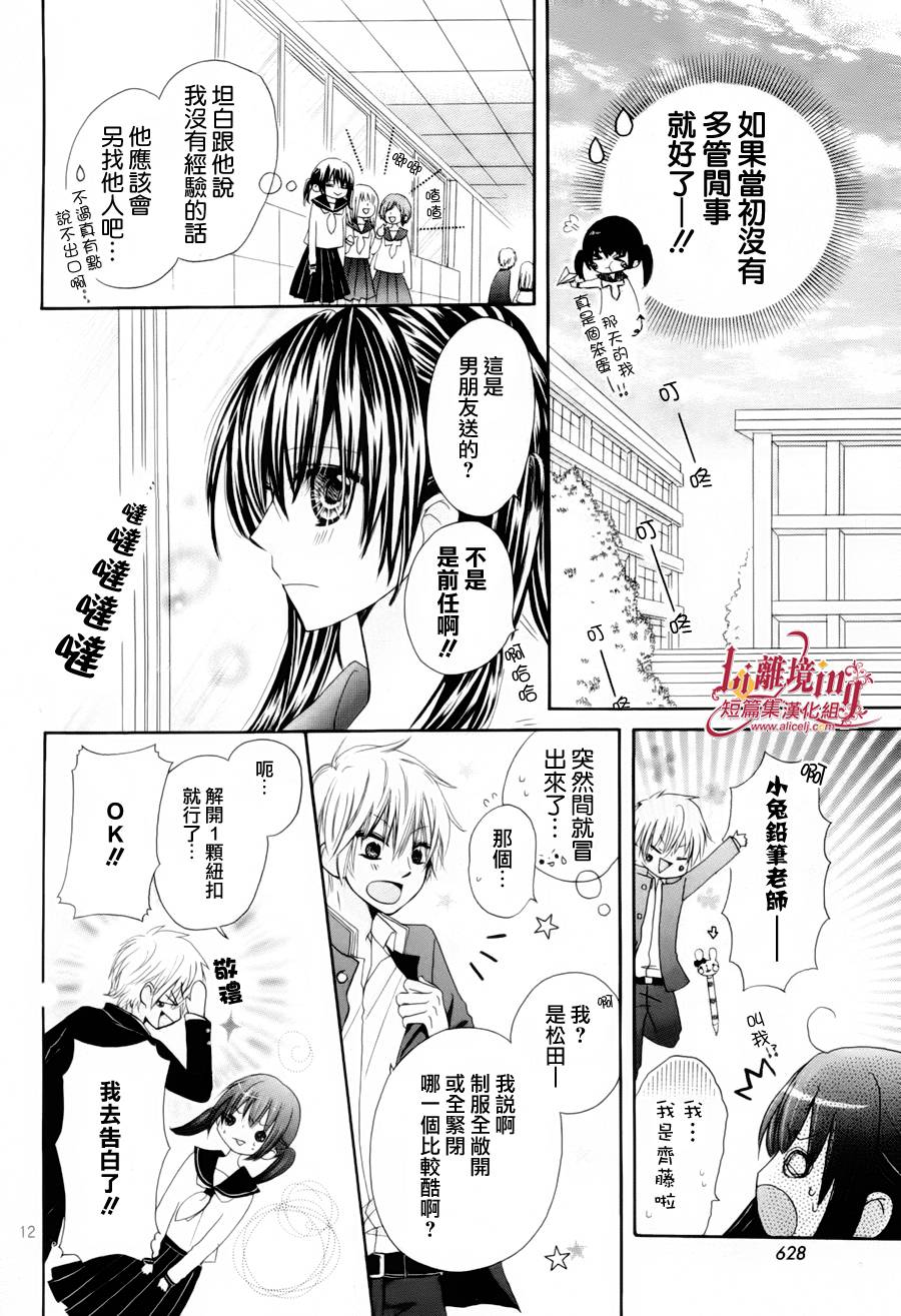 初次降临的幸福邻位韩漫全集-短篇无删减无遮挡章节图片 