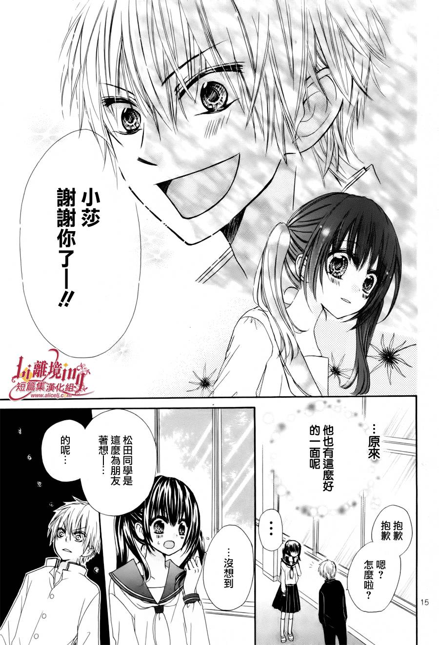 初次降临的幸福邻位韩漫全集-短篇无删减无遮挡章节图片 