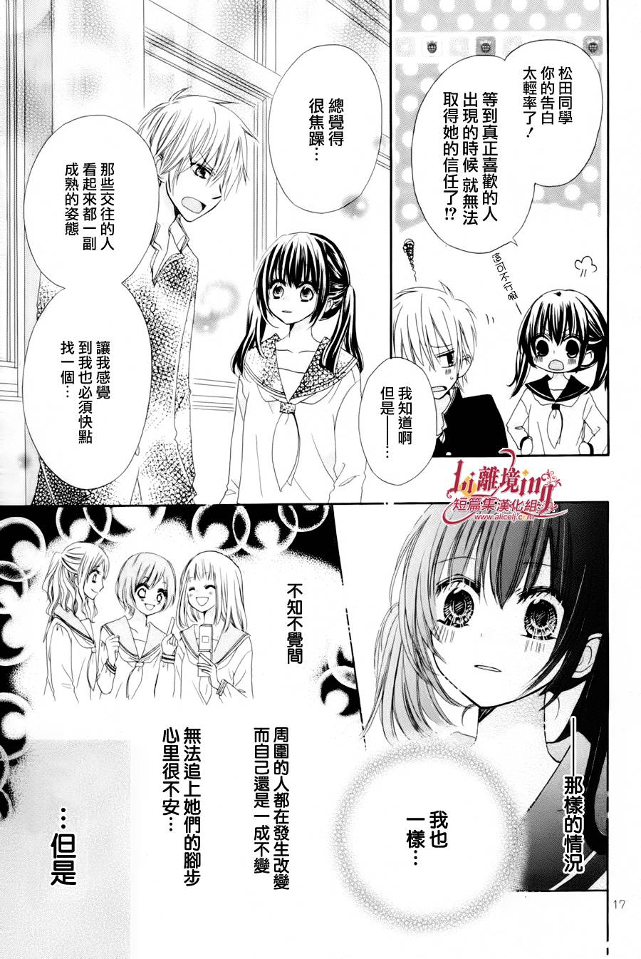 初次降临的幸福邻位韩漫全集-短篇无删减无遮挡章节图片 