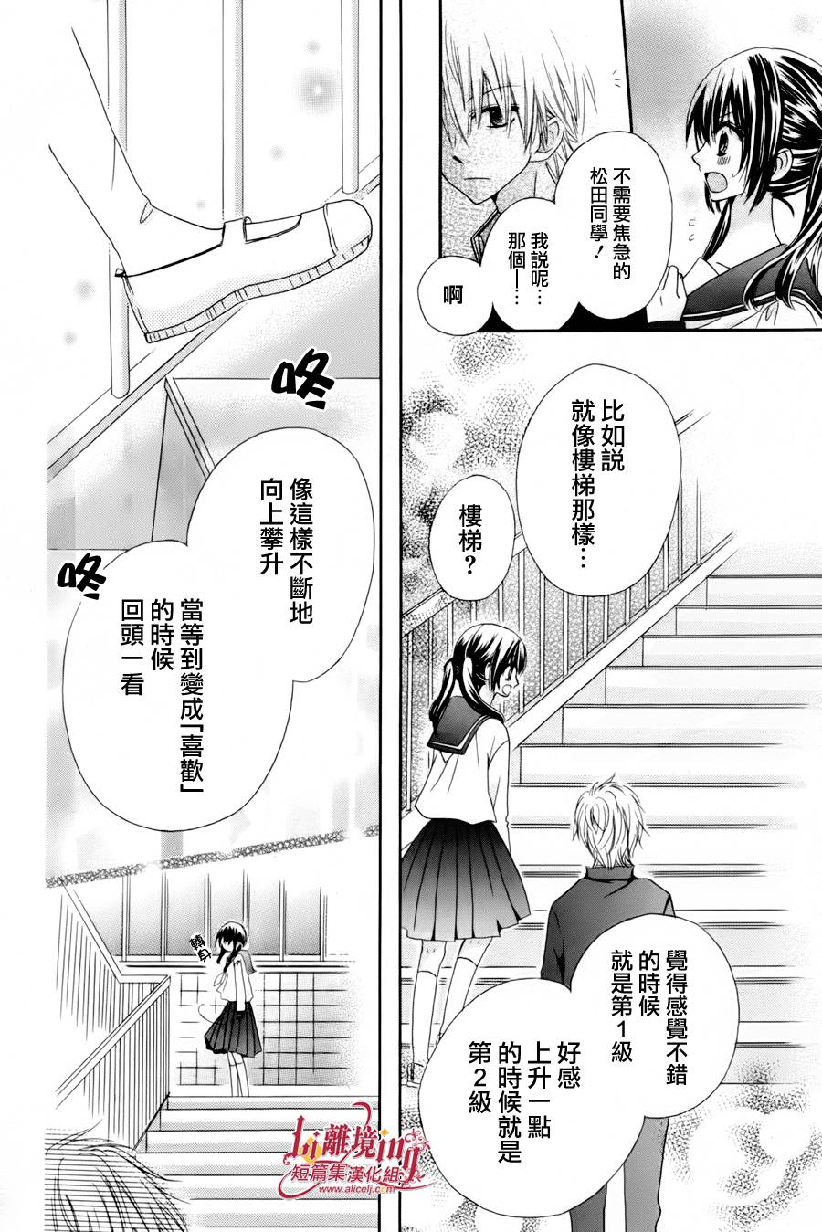 初次降临的幸福邻位韩漫全集-短篇无删减无遮挡章节图片 