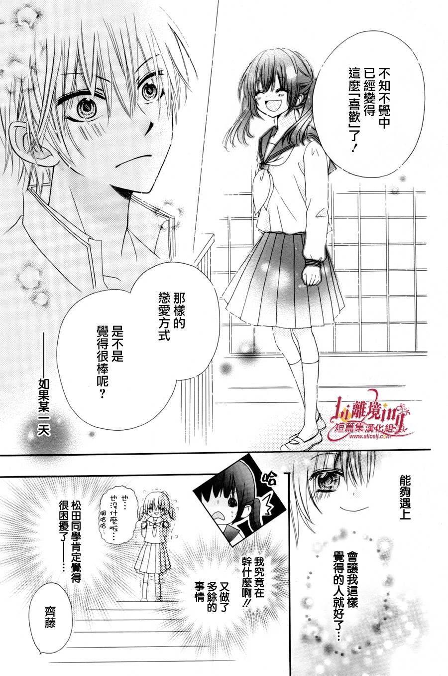 初次降临的幸福邻位韩漫全集-短篇无删减无遮挡章节图片 