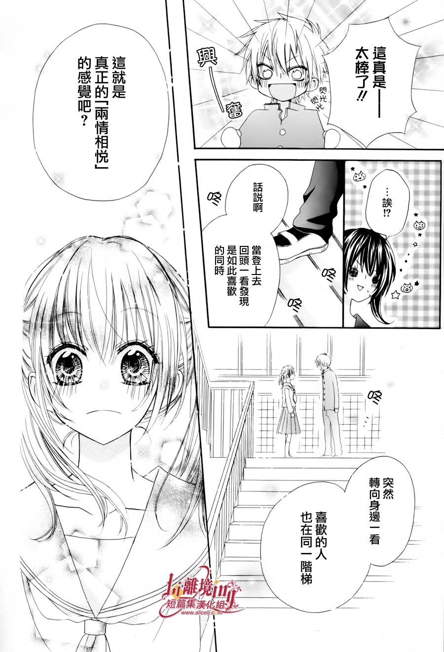 初次降临的幸福邻位韩漫全集-短篇无删减无遮挡章节图片 