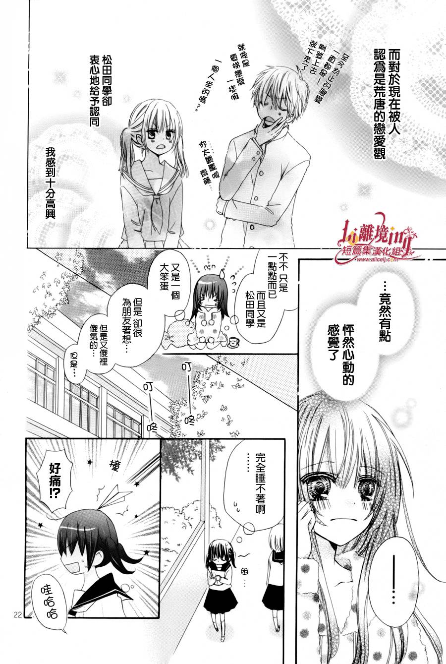 初次降临的幸福邻位韩漫全集-短篇无删减无遮挡章节图片 