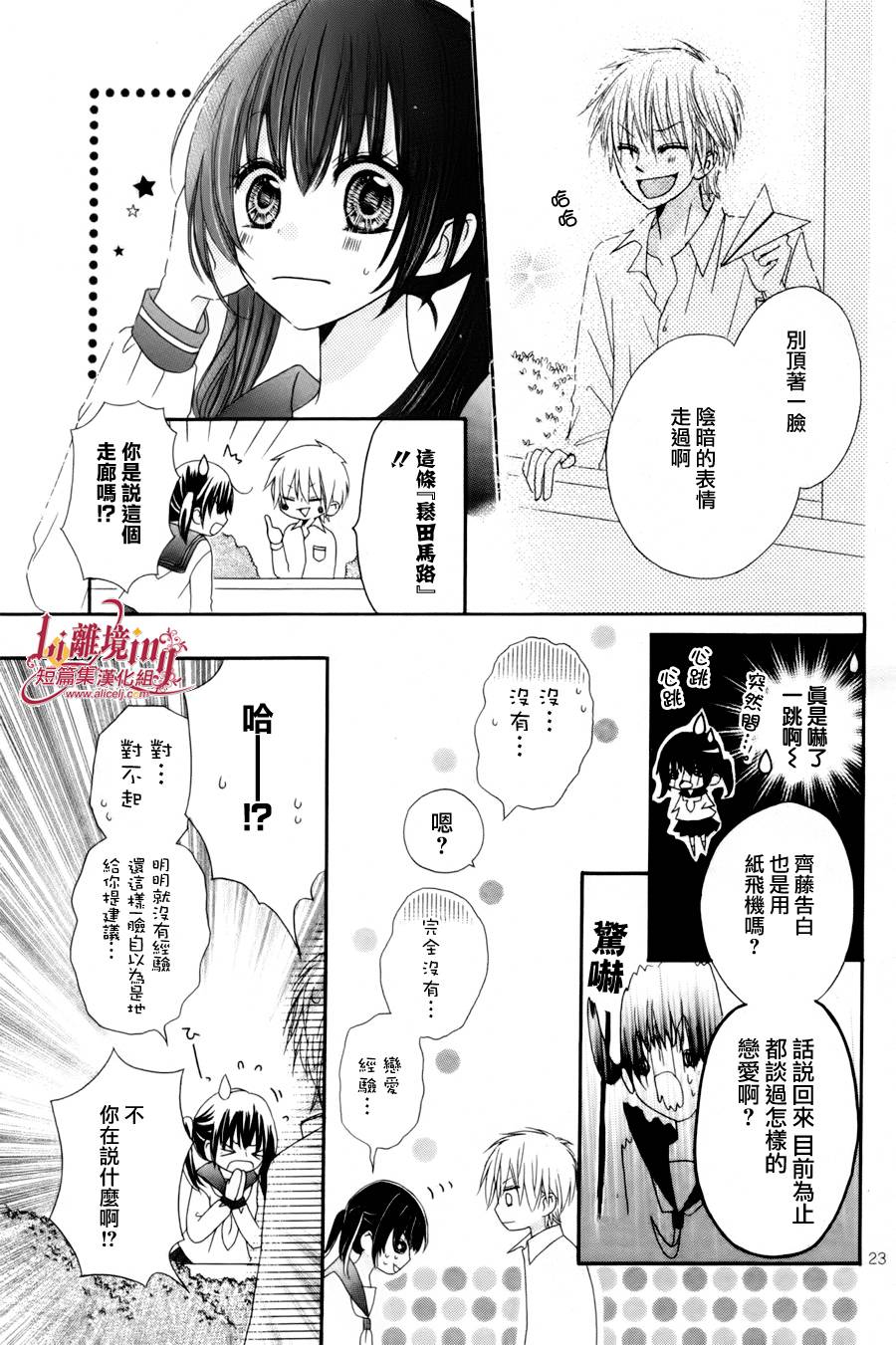 初次降临的幸福邻位韩漫全集-短篇无删减无遮挡章节图片 