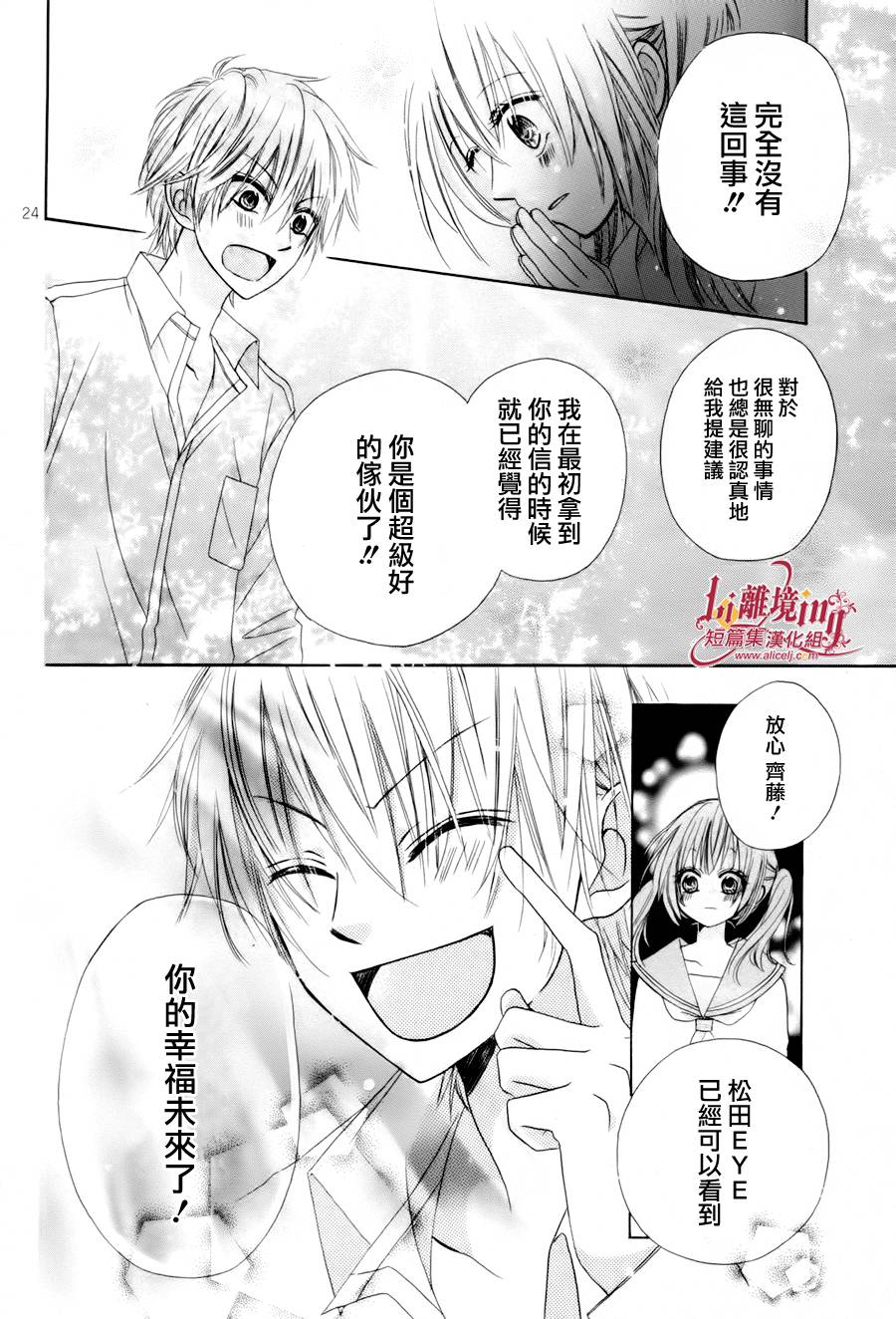 初次降临的幸福邻位韩漫全集-短篇无删减无遮挡章节图片 