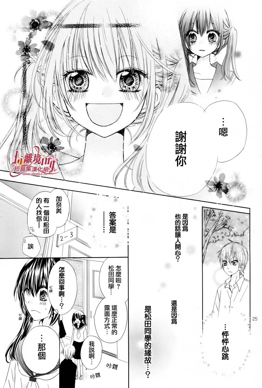 初次降临的幸福邻位韩漫全集-短篇无删减无遮挡章节图片 