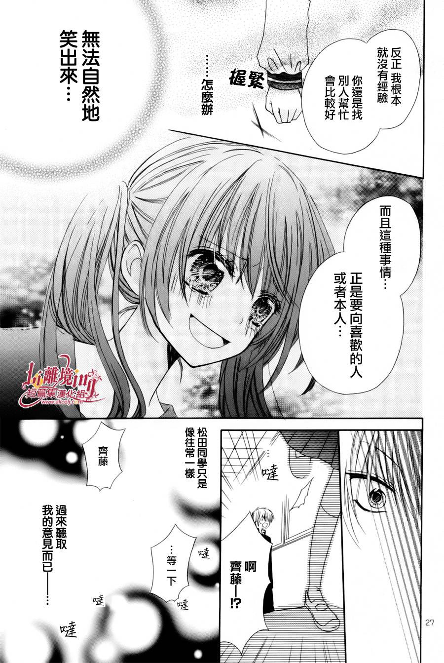 初次降临的幸福邻位韩漫全集-短篇无删减无遮挡章节图片 